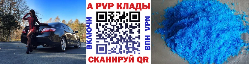 APVP Crystall  сколько стоит  Верещагино 