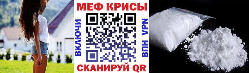 МЯУ-МЯУ mephedrone  хочу наркоту  Верещагино 