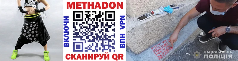 МЕТАДОН мёд  наркотики  Верещагино 