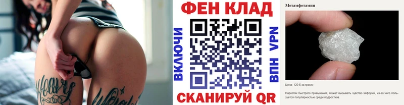 МЕТАМФЕТАМИН мет Верещагино