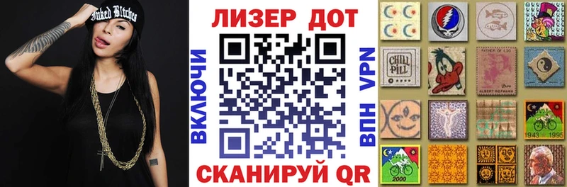 Наркотические марки 1500мкг  как найти наркотики  Верещагино 